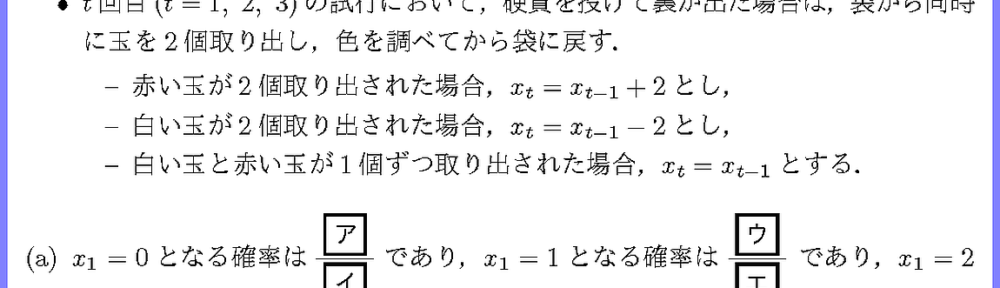25東京理科大工学部1-2
