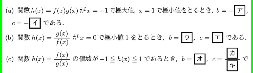 25東京理科大工学部1-3