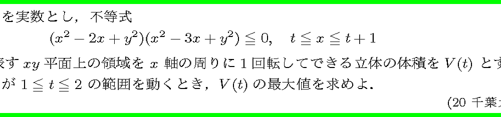 20千葉大・4