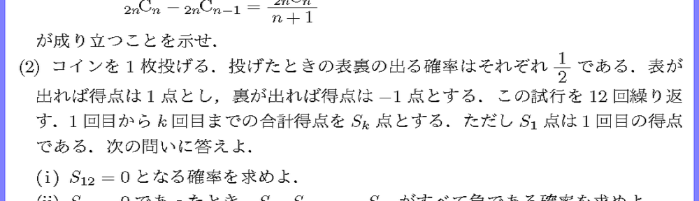 25大阪医薬大・医4