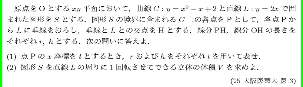 25大阪医薬大・医3