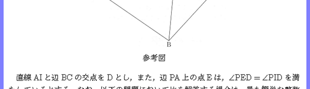 26共通テスト本試験IA3