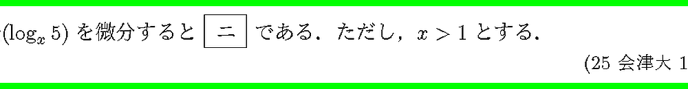 25会津大・1-4