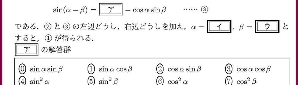 26共通テスト本試験IIBC2