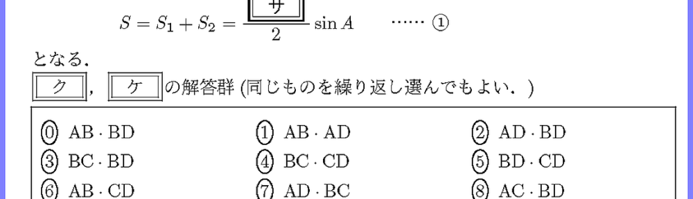 26共通テスト本試験I2-2・IA1-2