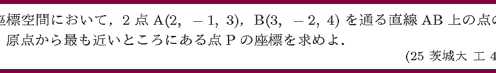 25茨城大・工4-1