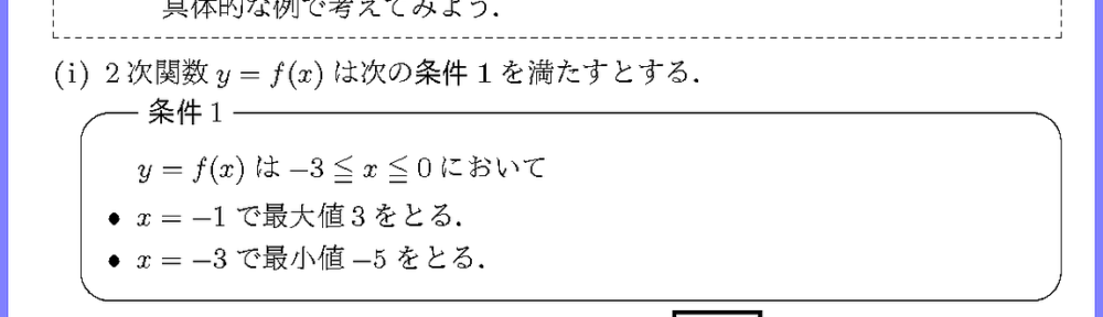 26共通テスト本試験I3-2・IA2-1
