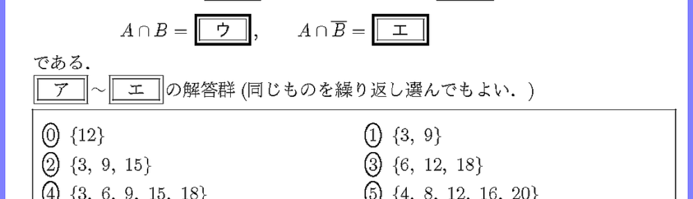 26共通テスト本試験I1-2・IA1-1