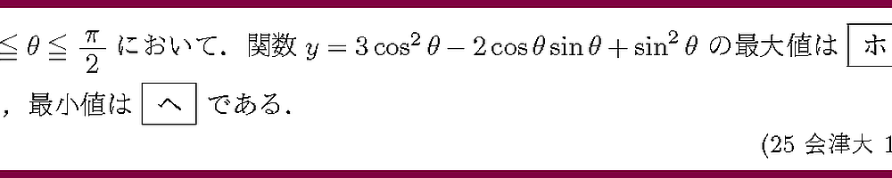 25会津大・1-5