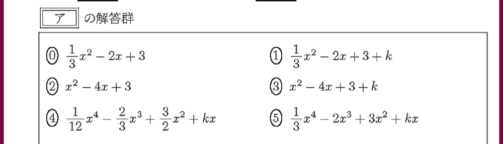 26共通テスト本試験IIBC3