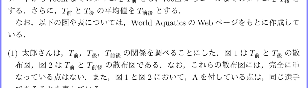 26共通テスト本試験I4-1・IA2-2