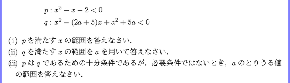 25大阪医薬大・薬B3-1