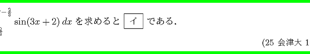 25会津大・1-1