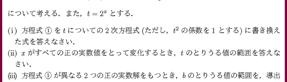 25大阪医薬大・薬B3-2