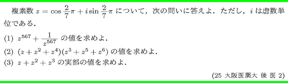 25大阪医薬大・後医2