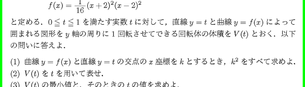 25鳥取大・医3・医(生・保)・工・農(獣)4