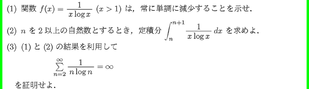 19宇都宮大・工・地デ6
