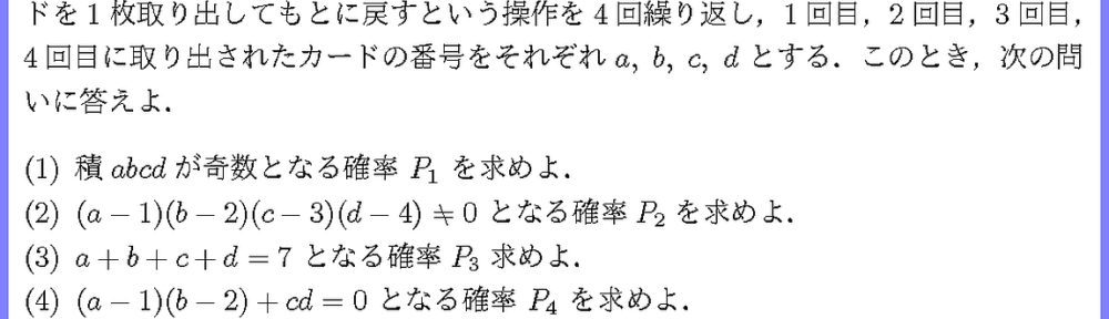 19宇都宮大・教・工・地デ・農1