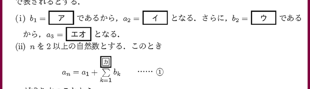 26共通テスト本試験IIBC4