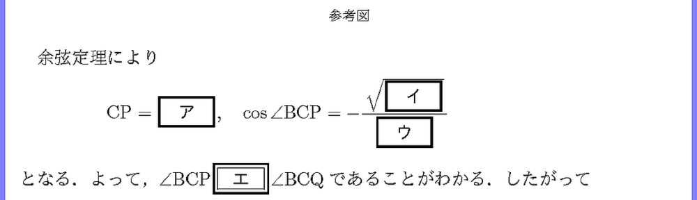 26共通テスト本試験I2-1