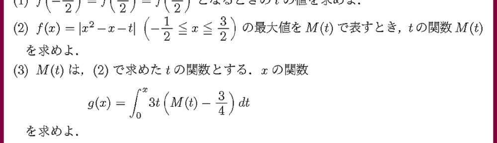 24宇都宮大・データ経営(理・文)1B
