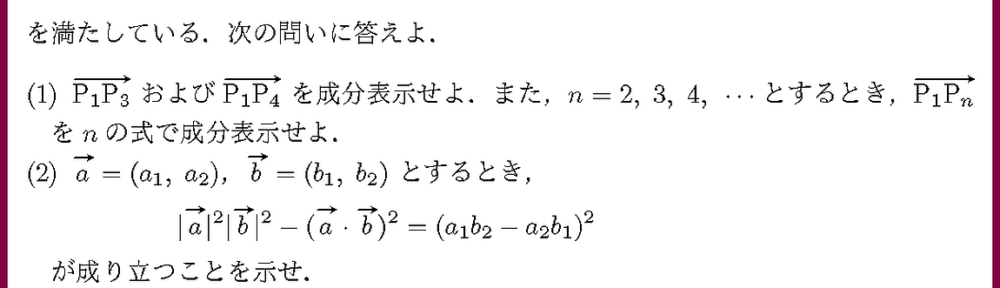 24宇都宮大・データ経営(理)・地域デ・工・農2