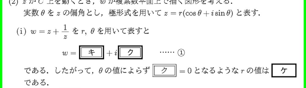 26共通テスト本試験IIBC7