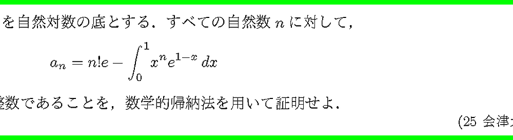 25会津大・6