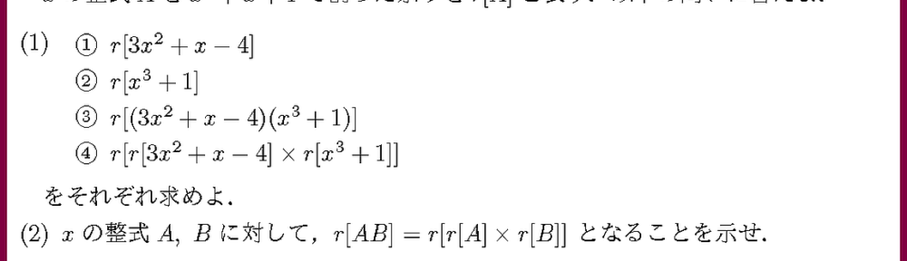 25鳥取大・地域・農(生)3