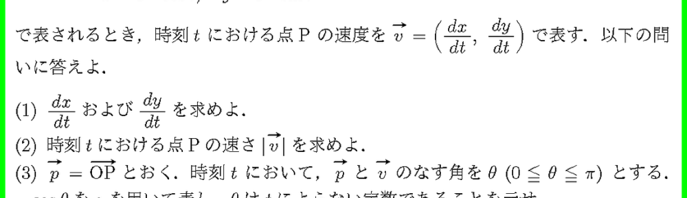 25鳥取大・医2・医(生・保)・工・農(獣)3