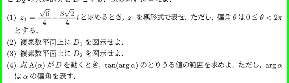25宇都宮大・データ経営(理)・地域デ・工・農2