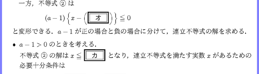 26共通テスト本試験I1-1