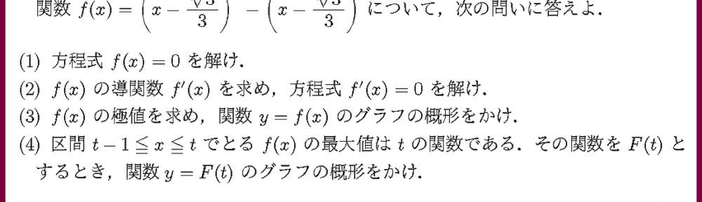 19宇都宮大・教・地デ・農4