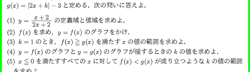 24宇都宮大・データ経営(理)・地域デ・工・農3