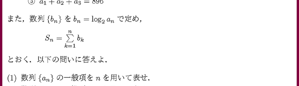 25鳥取大・医(生・保)・工・農(獣)2