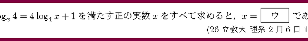 26立教大・理系2月6日1-2