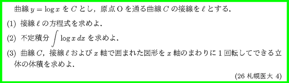 26札幌医大・4