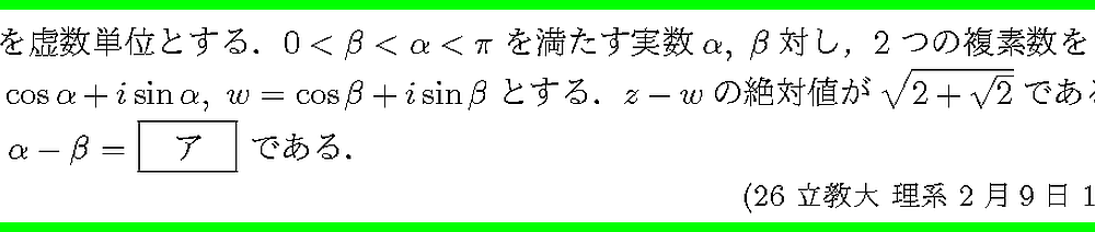 26立教大・理系2月9日1-1