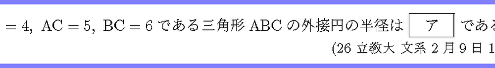 26立教大・文系2月9日1-1