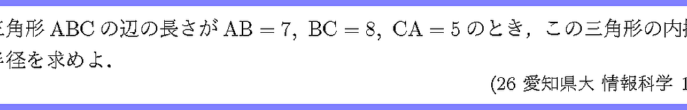 26愛知県大・情報科学1-4