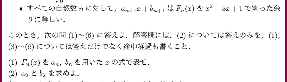 26立教大・文系2月6日3