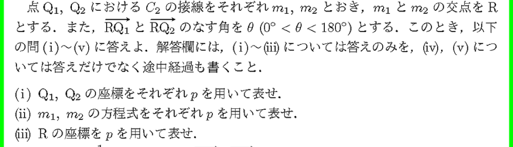 26立教大・理系2月9日2