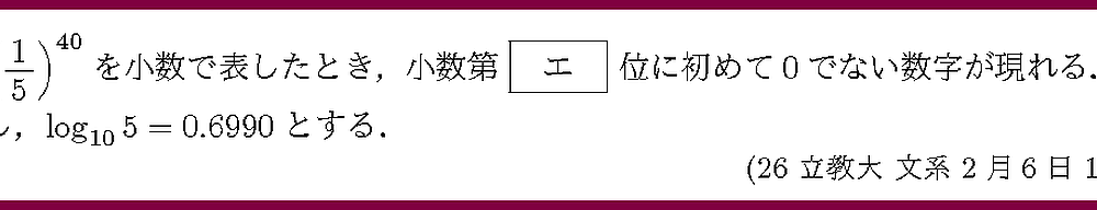 26立教大・文系2月6日1-4