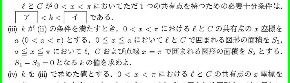 26立教大・理系2月6日3