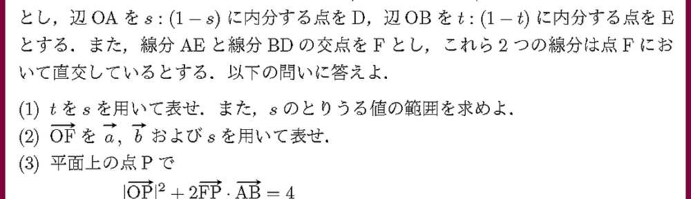 26東北大・文系3