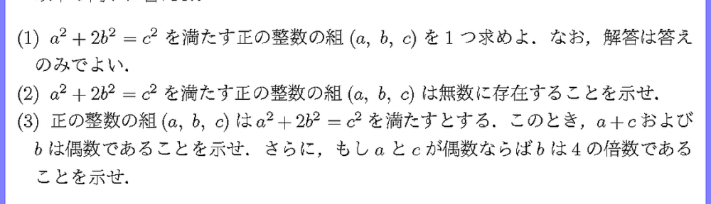 26東北大・理2文2