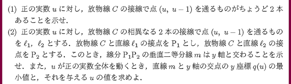 26東北大・理1文1