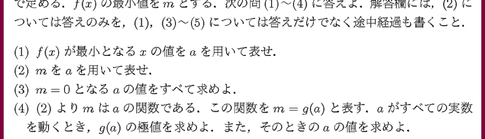 26立教大・文系2月6日2