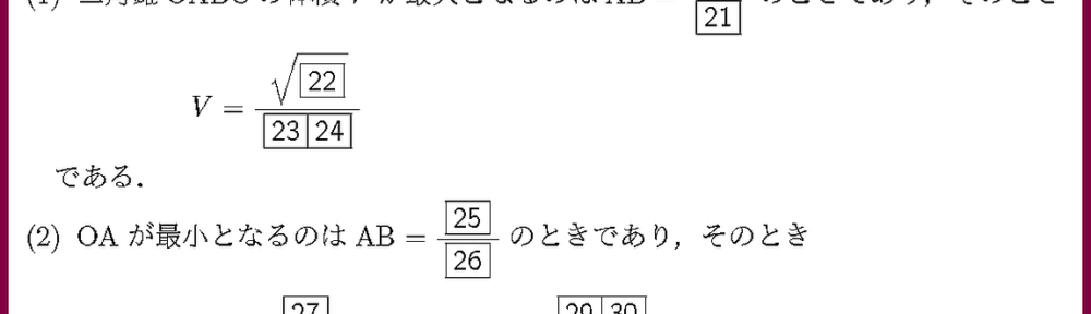 26青山学院大・全学部文系3