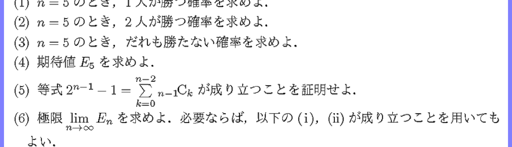 26豊橋技科大･4